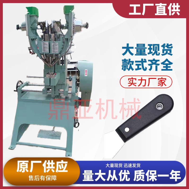 双粒铆钉机