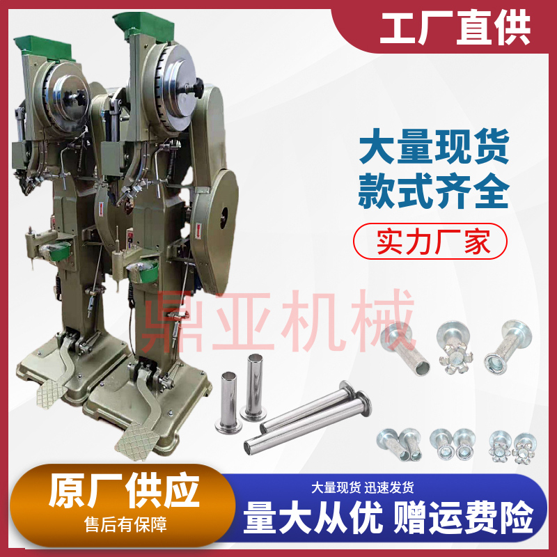 铆接机的应用范围