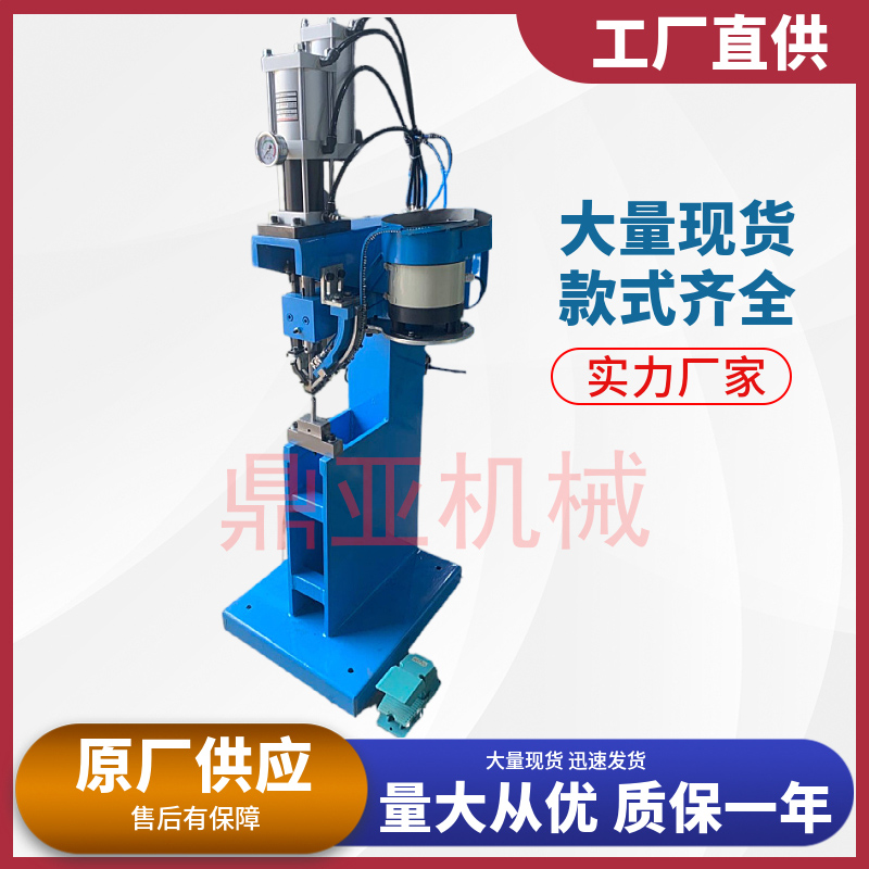 自动铆钉机都有哪些特点呢？